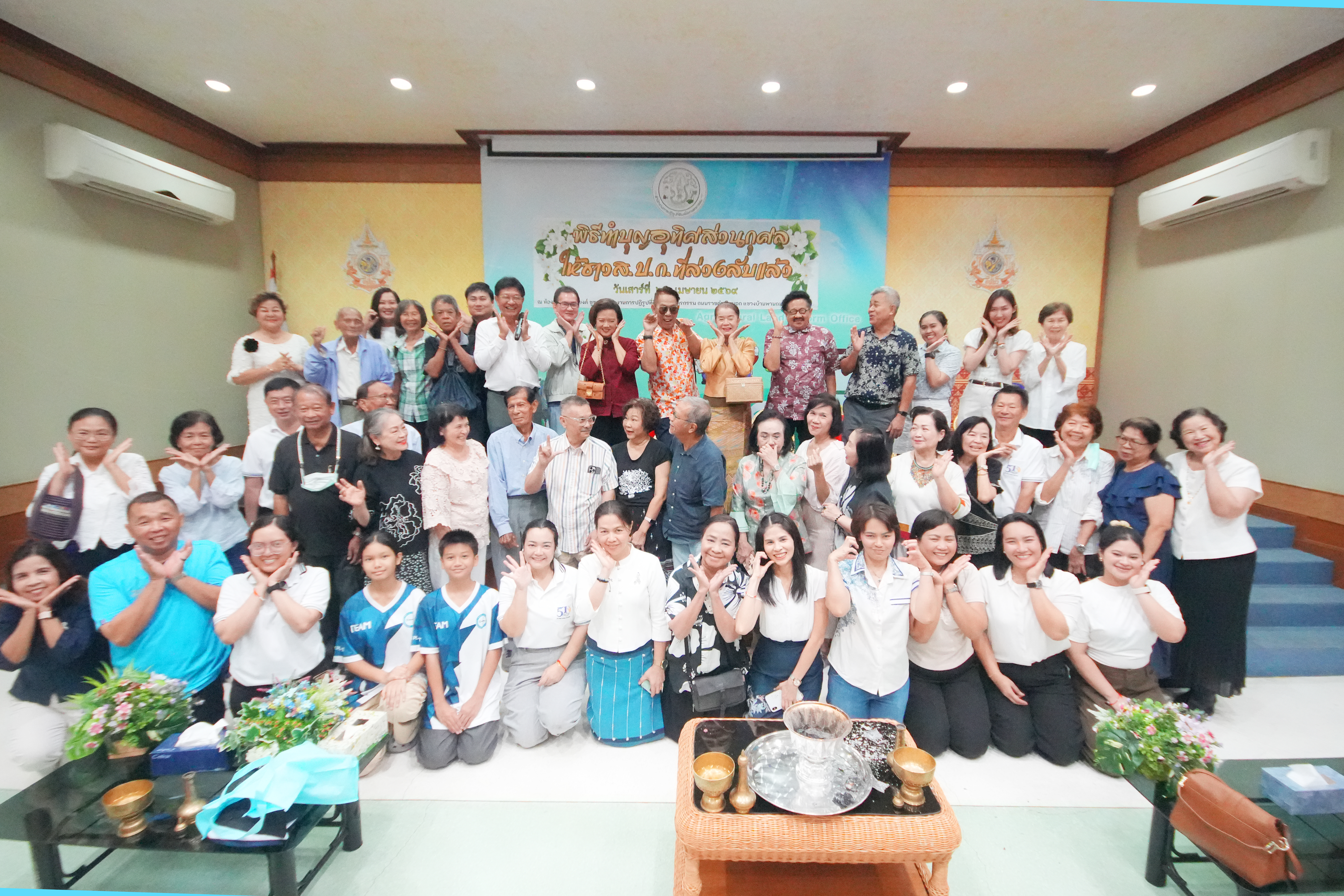 title - ชมรมผู้สูงอายุ ส.ป.ก. จัดพิธีทำบุญอุทิศส่วนกุศลให้ข้าราชการ/เจ้าหน้าที่ ส.ป.ก. ที่ล่วงลับไปแล้ว